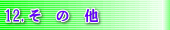 ̑