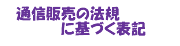 ʐM̖̔@KɊÂ\L